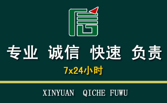 关于麦积区汽车道路救援